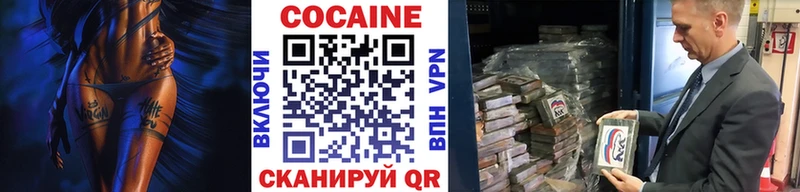 где купить наркотик blacksprut tor COCAIN VHQ Нестеров
