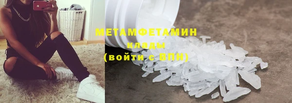 первитин Бронницы