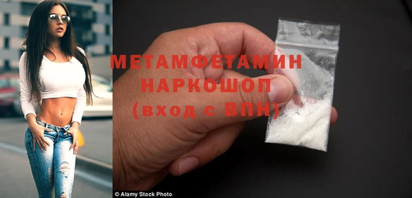первитин Бронницы